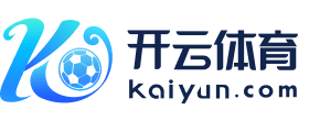开云·体育（官网）app下载_kaiyun.com